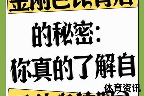 金刚芭比_力量与甜美的碰撞-解读这一反差萌代名词的深层含义