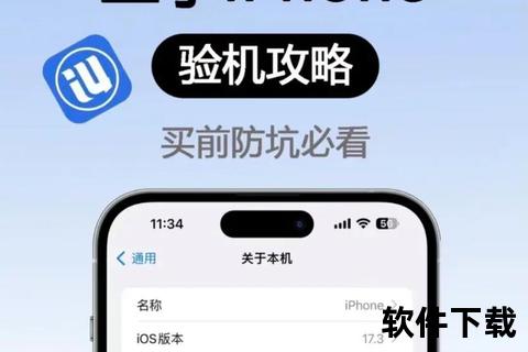 怎么下载爱思助手_详细步骤及手机电脑版安装教程指南