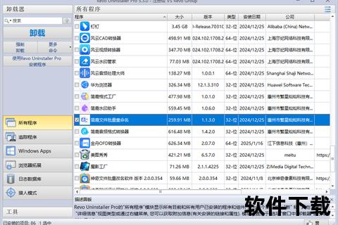 高效彻底解决Windows如何正确卸载冗余软件难题指南