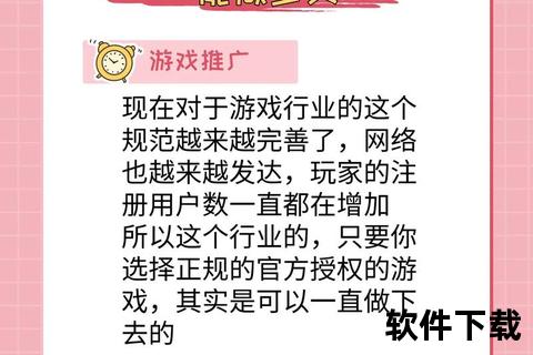 《爆款手游代理推广：高效引流玩转精准制胜》