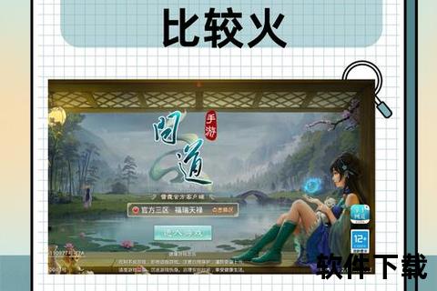 问道手游安全锁全方位守护无忧畅享奇幻仙途 问道手游安全锁全方位守护无忧畅享奇幻仙途