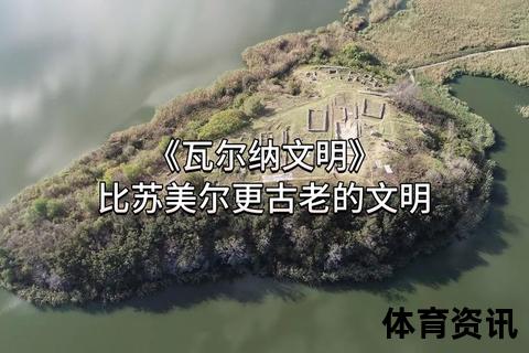 瓦尔韦克：荷兰隐秘古城的历史足迹与文化风情探索