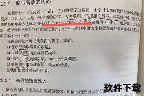 R语言数据下载教程：高效获取与处理技巧详解