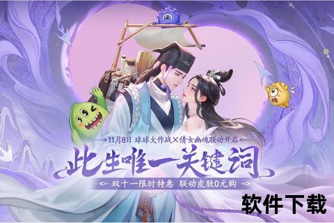 沉浸式多维策略倩侣幽魂手游开启奇幻冒险智趣交织新征途