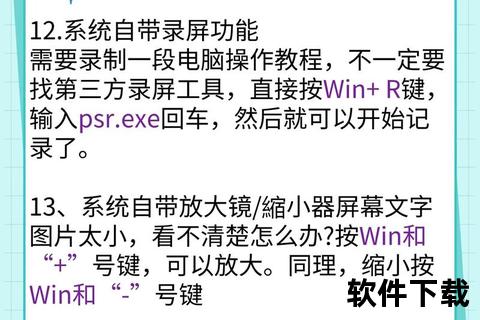 畅快掌握在电脑上下载软件的高效实用技巧指南 畅快掌握在电脑上下载软件的高效实用技巧指南
