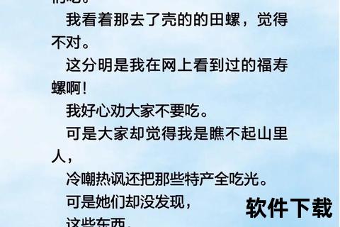小说下载完结资源库_精校全本TXT免费获取指南