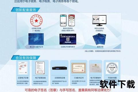 高效智能电子印章软件助您轻松实现安全便捷签章管理 高效智能电子印章软件助您轻松实现安全便捷签章管理