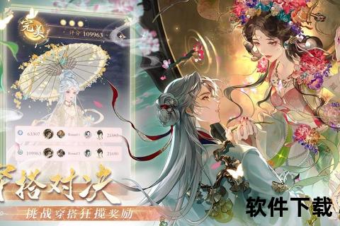 古风宫廷公主换装小游戏下载-沉浸式剧情体验唯美汉服世界