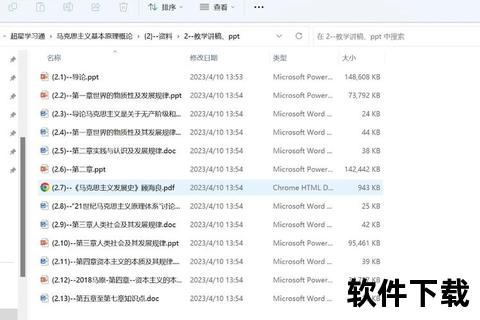 超星学习通下载攻略：高效学习资源获取与操作指南