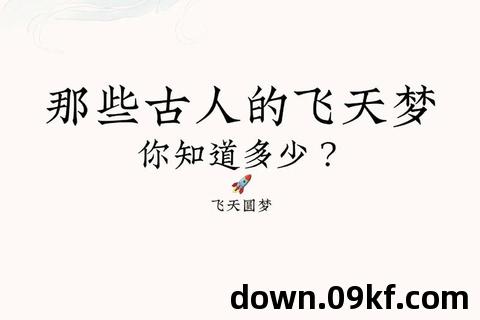 飞天小说下载