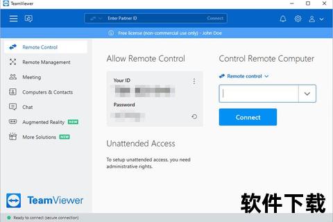 迅捷无缝跨平台互联 TeamViewer远程控制软件畅享高效稳定操控体验