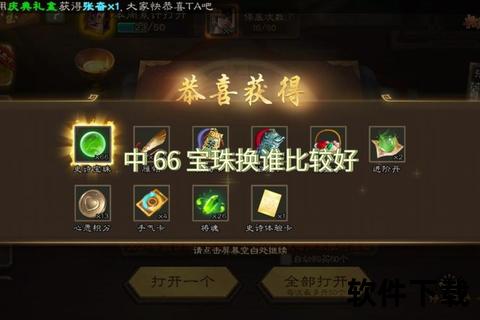 手游弹弹堂宝珠-手游弹弹堂宝珠怎么赋能的
