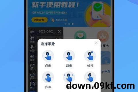 app下载安装