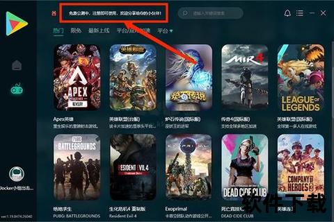 游戏加速下载