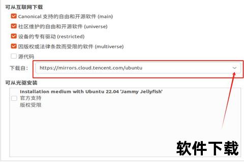 Ubuntu官网镜像下载指南-安全获取步骤与验证方法