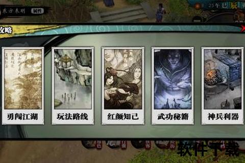 侠客风云传手游锁体力惊险逆袭江湖争霸再掀热血狂潮 侠客风云传手游锁体力惊险逆袭江湖争霸再掀热血狂潮