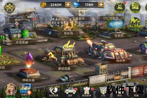 末日前线破解版下载_无限资源+最新版本免付费一键获取攻略