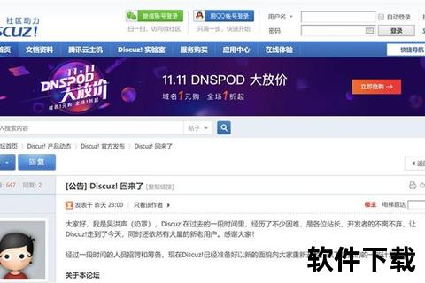 Discuz下载中心-最新论坛系统资源包及安装教程一键获取