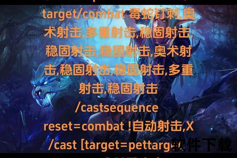 魔兽世界副本重置宏配置指南-一键刷新技巧与实战应用