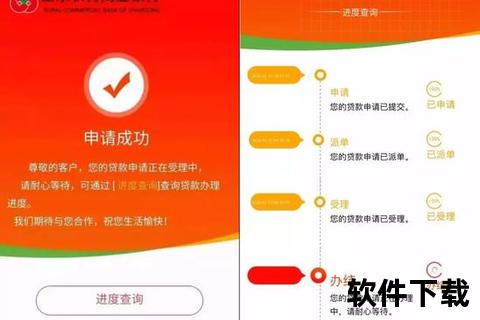 江苏农商银行App下载指南：官方渠道与安全安装步骤