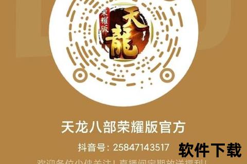 震撼来袭畅玩天龙八部手游抽奖免费赢取绝世豪礼