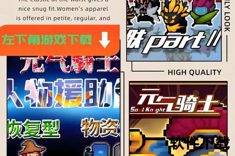 元气骑士破解版下载_免谷歌无限资源版-一键获取安装教程全解析