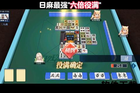 沉浸式日麻手游指尖激战畅享智谋碰撞对决时刻 沉浸式日麻手游指尖激战畅享智谋碰撞对决时刻