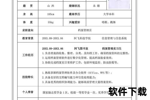 标准个人简历模板表格下载_专业规范格式免费获取版 标准个人简历模板表格下载_专业规范格式免费获取版