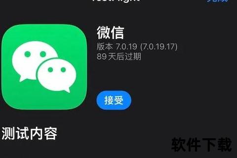 鼎盛APP苹果版官方下载-iOS安装指南与安全获取教程