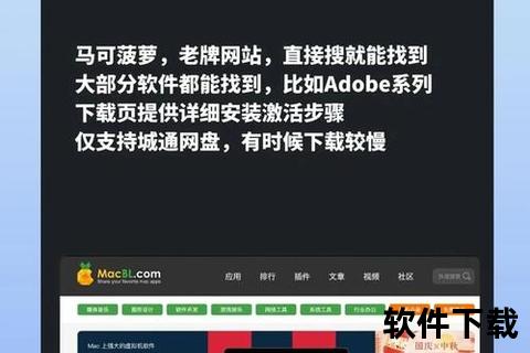 mac软件下载站，mac下载软件平台