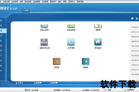 《畅享高效便捷一站式管家婆软件下载中心极速获取》 《畅享高效便捷一站式管家婆软件下载中心极速获取》