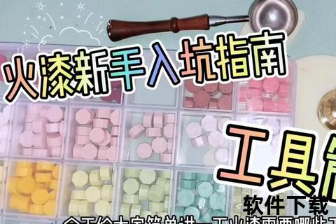 手工打蜡视频教程下载-全套技巧步骤与工具使用攻略