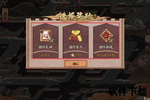 阴阳汤碗启秘闻_式神共饪映灵华-平安奇谭食味录