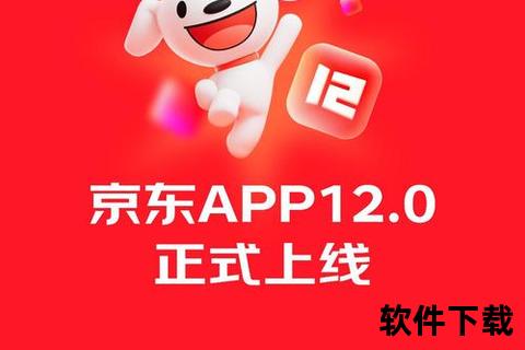 京东app下载安装