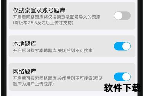 快搜搜题app下载,快搜搜题APP免费下载安装一键获取海量题库答案助力高效学习体验