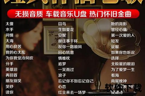 经典歌曲下载:重温金曲岁月_畅享怀旧音乐时光 经典歌曲下载:重温金曲岁月_畅享怀旧音乐时光