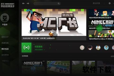 多玩我的世界联机盒子：畅享多人共建世界_一键开服畅快联机