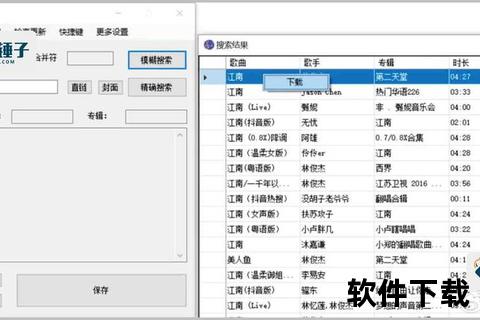免费下载歌曲软件推荐-实用工具合集与使用技巧指南