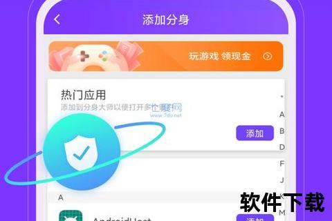 分身大师免费下载_官方正版渠道一键获取及安全安装指南