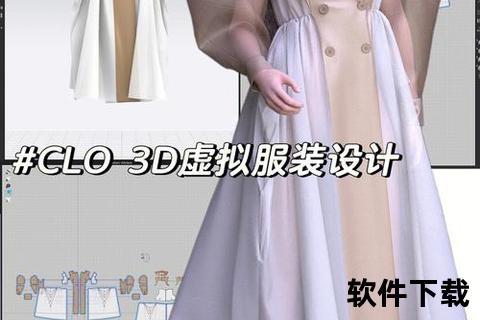灵动创想畅享高效智能3D服装设计软件