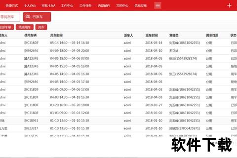 极速畅联无忧协作电脑共享软件打造高效办公新生态