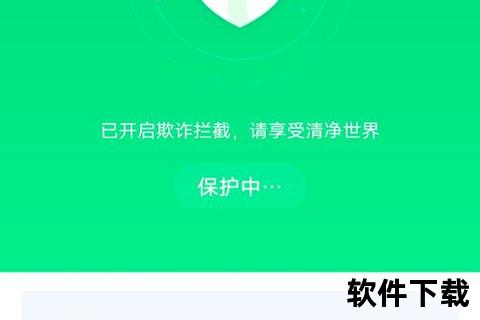 手机最强杀毒软件巅峰性能畅享极速安全无忧守护 手机最强杀毒软件巅峰性能畅享极速安全无忧守护