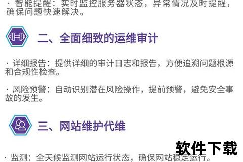 软件下载官方网站海量正版软件免费下载官方网站安全可靠资源获取一站式服务平台