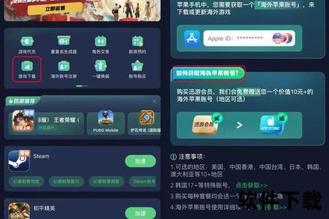 手游加速器电脑版极速狂飙智控全局畅玩无阻