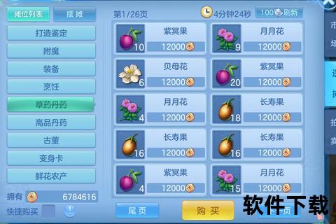 神武手游门派_神武手游门派推荐 神武手游门派_神武手游门派推荐
