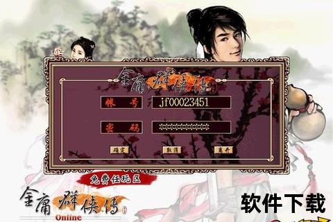 金庸群侠传2手机版下载_经典武侠手游重制-安卓iOS双端畅玩攻略