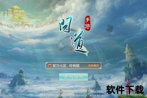 手游雷霆问道官网 极致烧脑策略与颠覆性趣味设计引爆沉浸战局