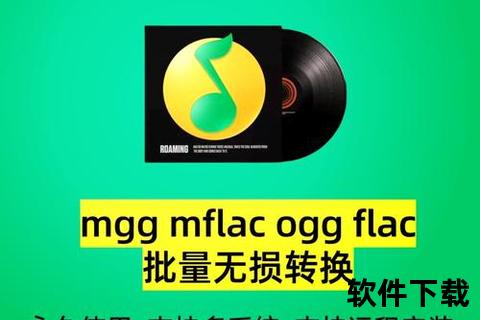 绿色下载mp3免费