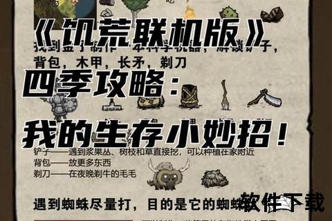 饥荒手游版-饥荒手游版神话书说白骨精不能种植吗