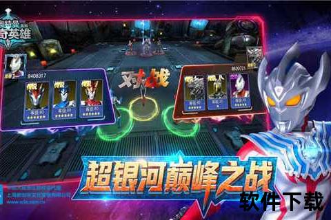 奥特曼传奇英雄破解版下载_无限金币全角色解锁免费获取教程